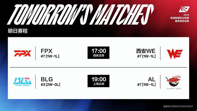 亚冬会冰上 亚冬会冰上
